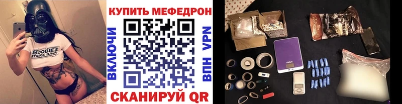 Мефедрон VHQ  купить   Агрыз 