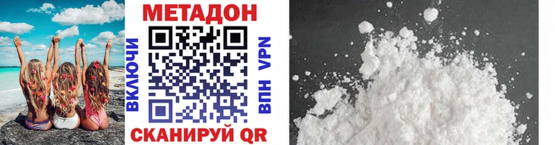 МЕТАДОН мёд  дарнет шоп  Агрыз 